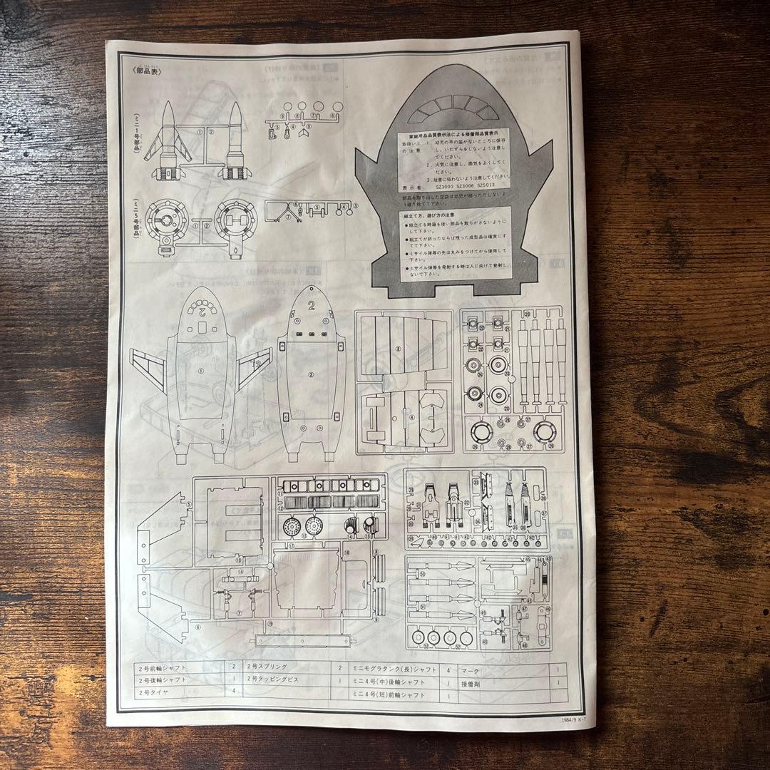 【超特大】サンダーバード2号　プラモデル　THUNDERBIRD BIG-2