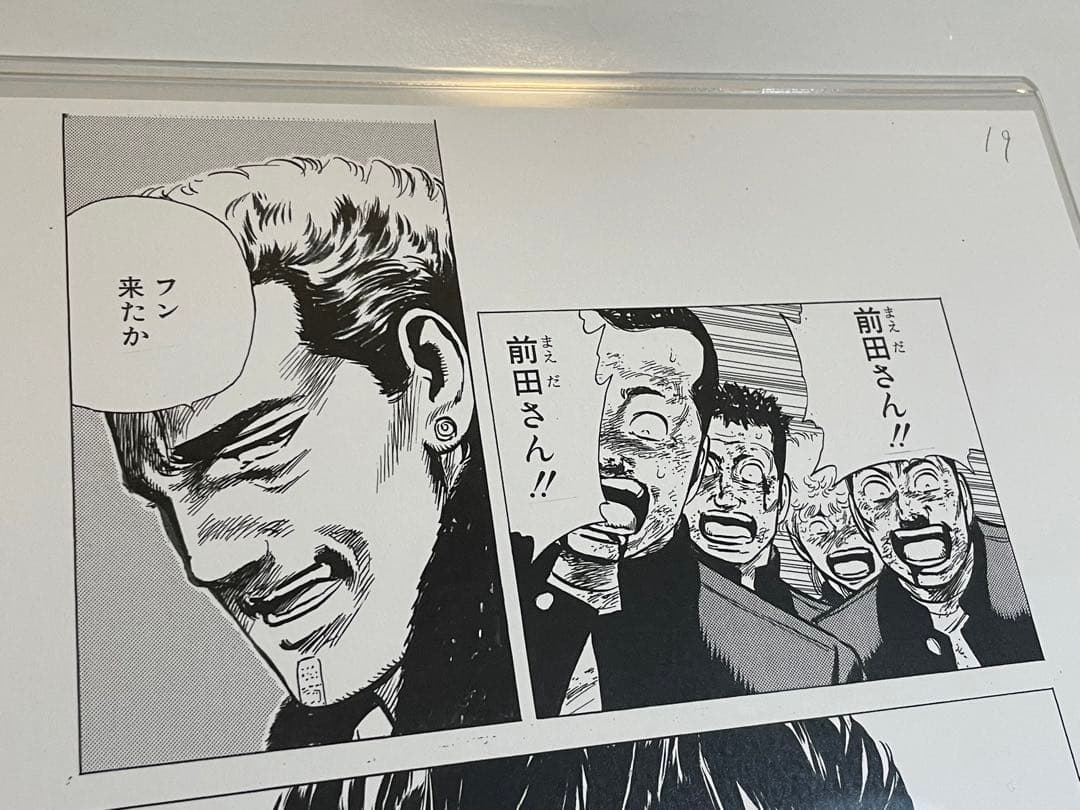 【直筆サイン・イベント限定品】ろくでなしBLUES 原稿　複製原画　森田まさのり