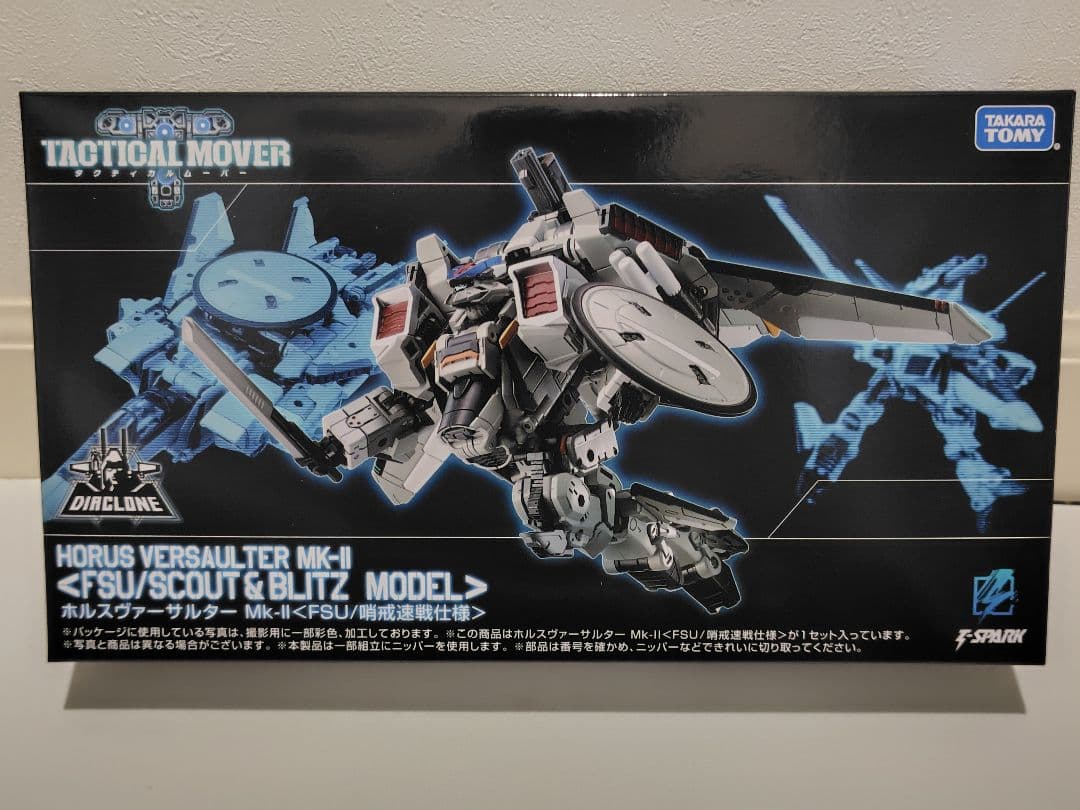 【kaeru】ダイアクロン ヴァーサルター3点セット