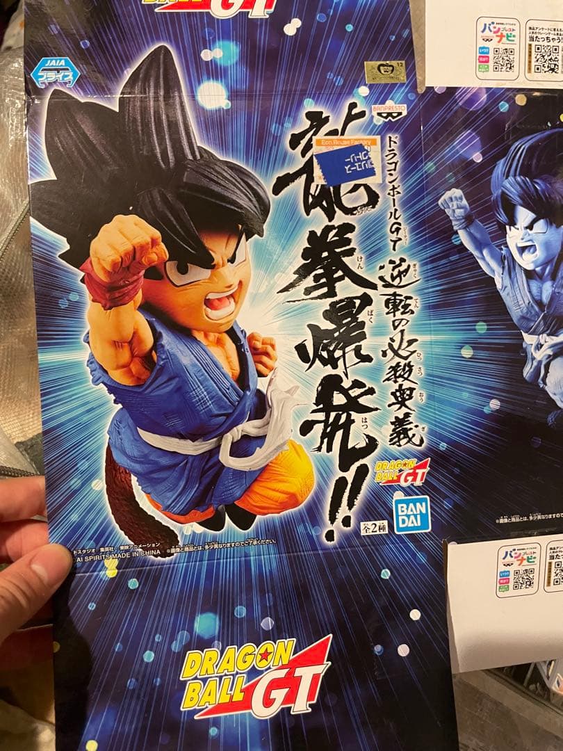 秀*❗様 ドラゴンボールGT フィギュアセット