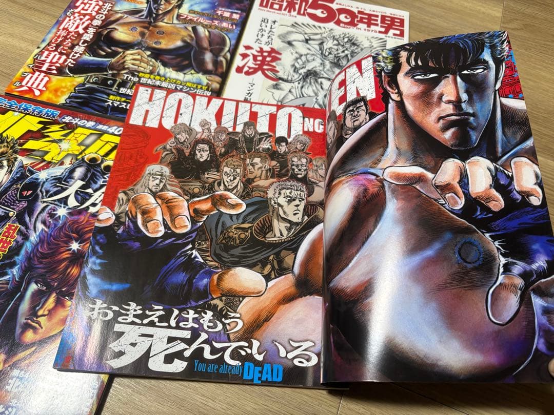 北斗の拳　全巻初版　コミックスニュース　全巻セット　関連本オマケ