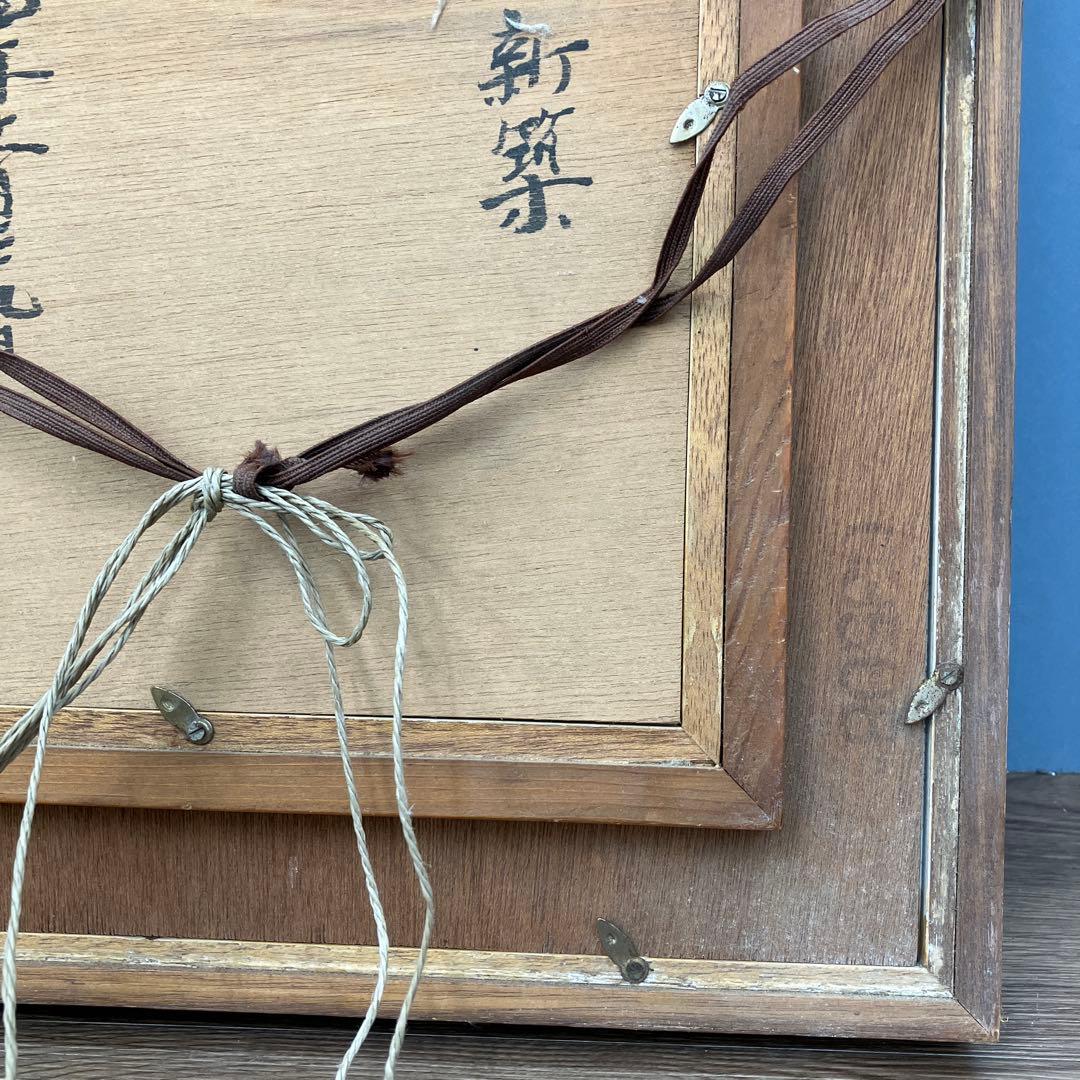 染色額装品 静物画（器と椿）小海原三勇 署名入 新築祝 絵画 額装 額縁