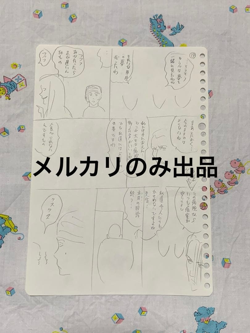 伊藤潤二　直筆絵コンテ　ラフ画『相部屋』4枚