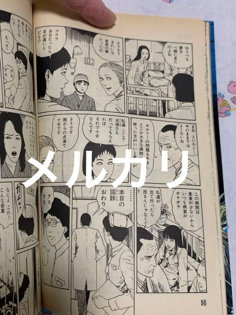 伊藤潤二　直筆絵コンテ　ラフ画『相部屋』4枚