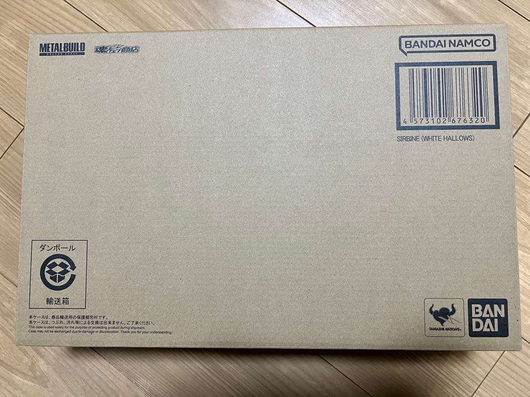 L BUILD DRAGON SCALE サーバイン（白き秘宝）