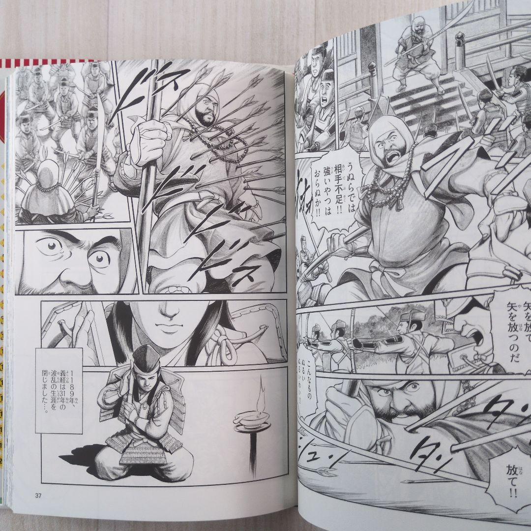 集英社版 学習まんが 日本の歴史　全20巻＋別巻　21冊セット