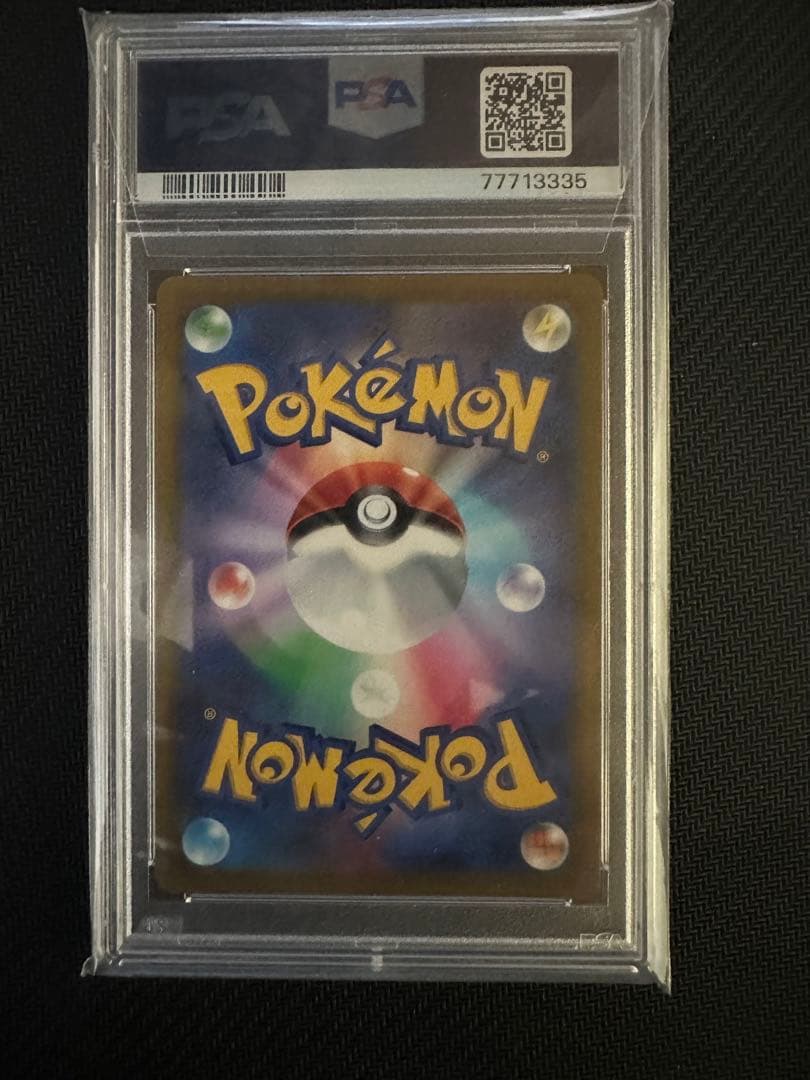 リザードンV SR 103/100 PSA10