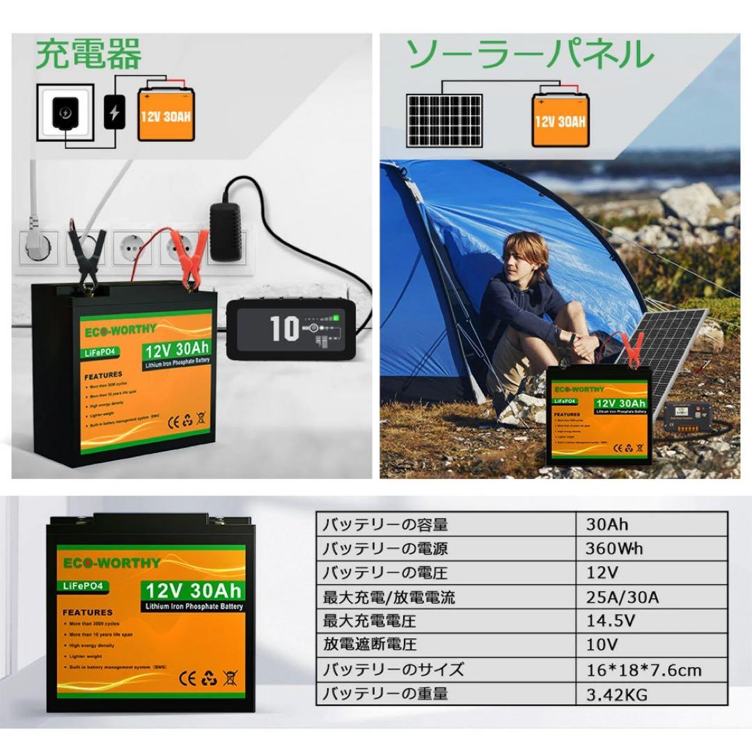 【美品】リチウムイオンバッテリー　12.8V 30Ah リチウム鉄リン酸　①