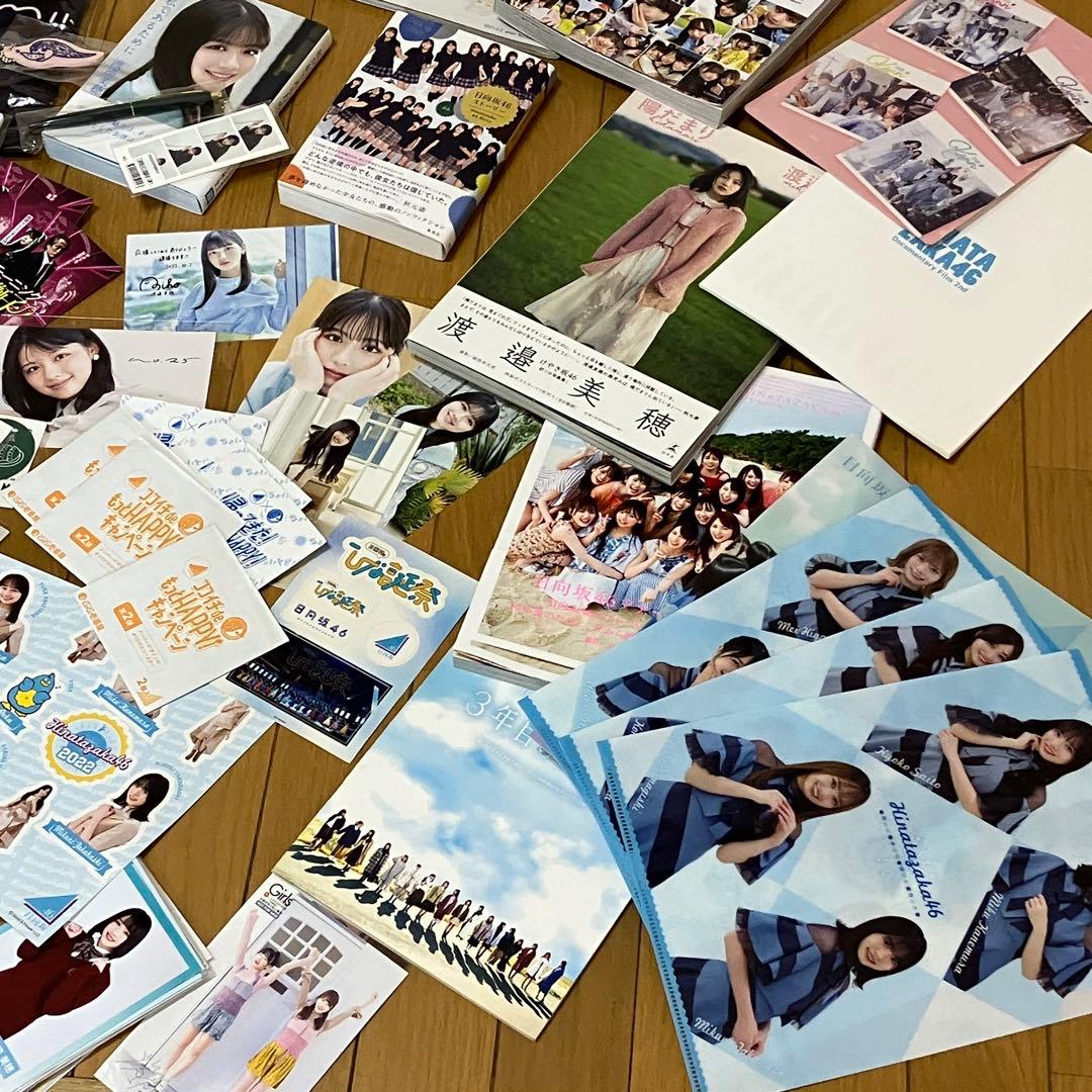 日向坂46 (渡邉美穂多め) グッズ まとめ売り