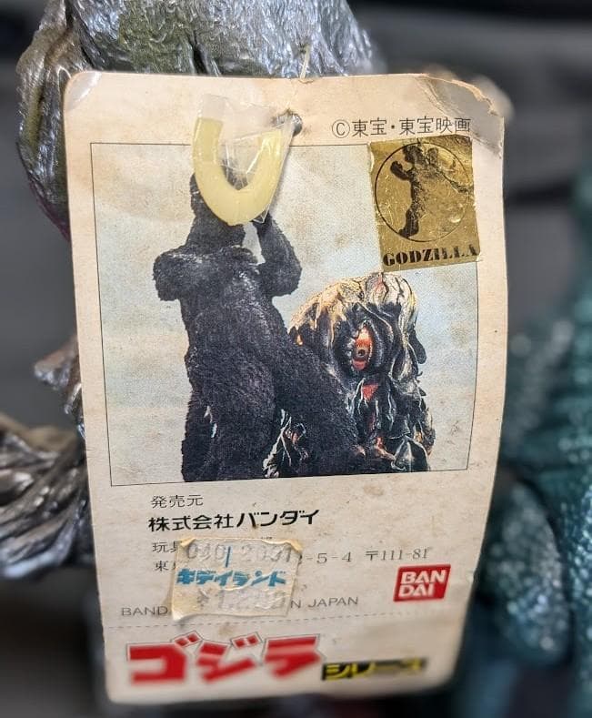 ヘドラ＆ゴロザウルス 東宝チャンピオンまつり（バンダイ）タグ付ソフビ２体セット