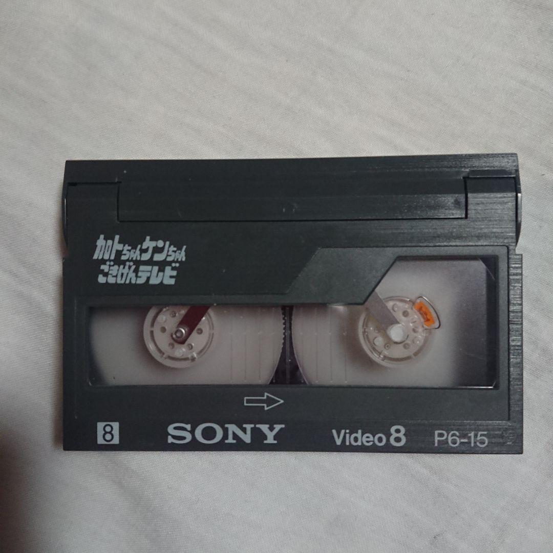 非売品 加トちゃんケンちゃんごきげんテレビ 8mmビデオカセット