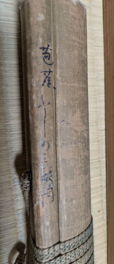 松尾芭蕉　俳句　肉筆　掛軸　短冊