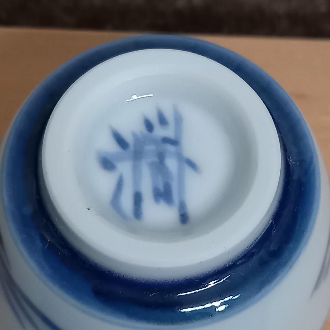 【未使用】近藤悠三 (人間国宝)のご子息近藤豊 近藤濶お2人のぐい呑みセット