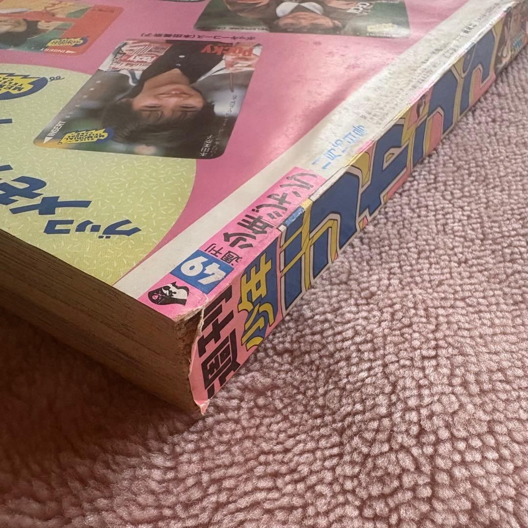 週刊少年ジャンプ 第49号　1987年11月16日号　集英社