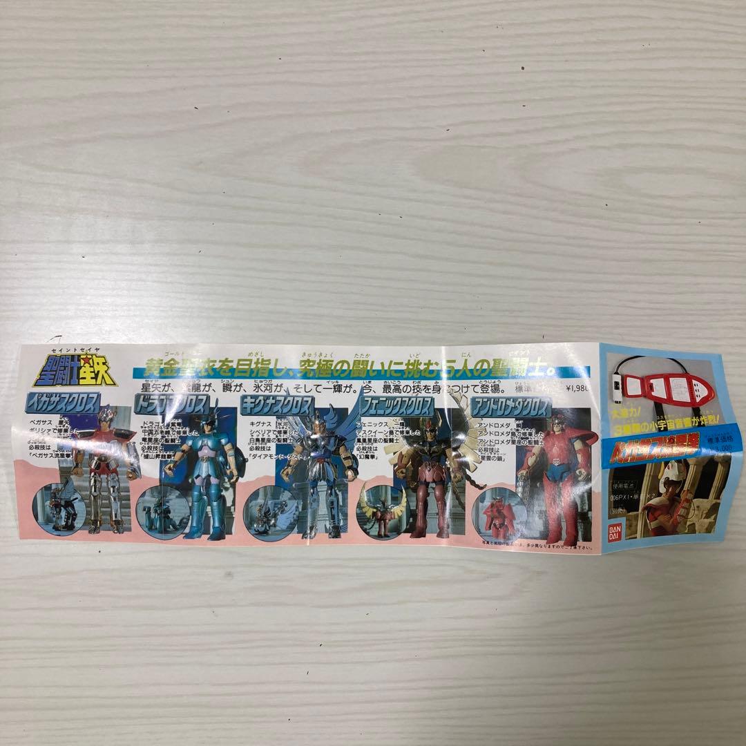 聖闘士星矢 聖闘士聖衣大系【ブラックフェニックスクロス】暗黒聖闘士 限定暗黒聖衣