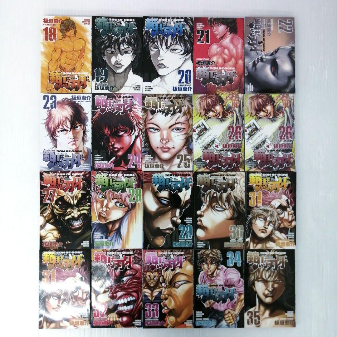 グラップラー刃牙 範馬刃牙 他2作品 計136冊 初版あり まとめ売り