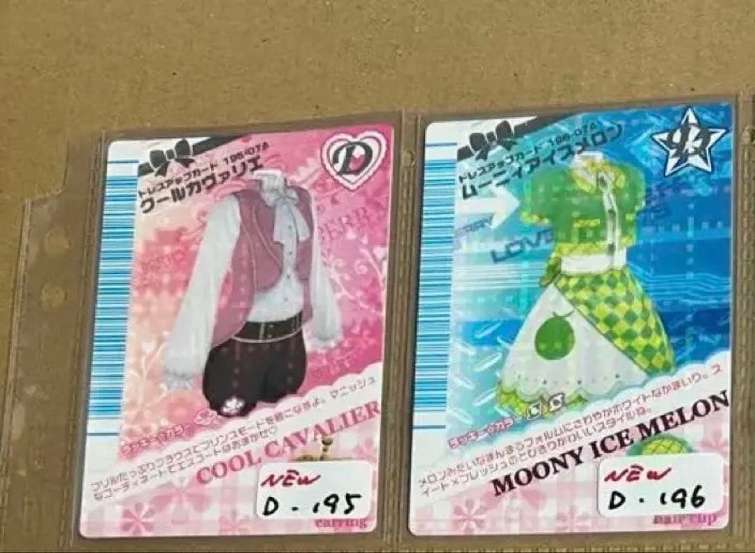 機械未排出　2007秋　おしゃれ魔女　ラブandベリー 113枚セット