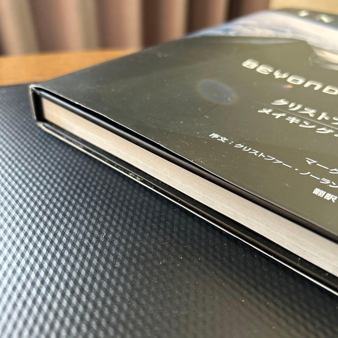 クリストファー・ノーランの世界 メイキング・オブ・インターステラー