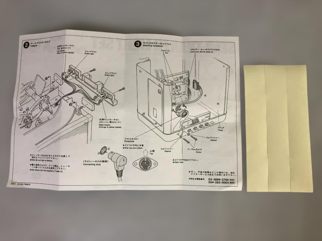 TAMIYA 1/14 セミトレーラーライトセット 56502