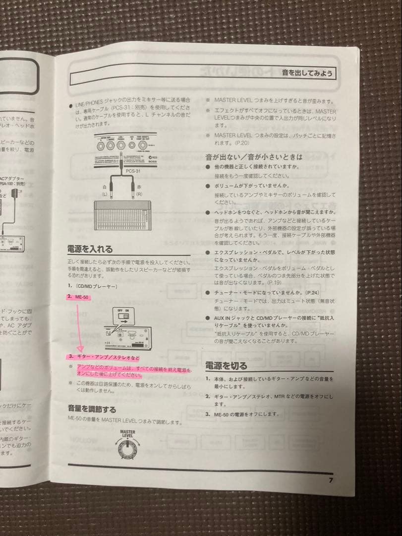 【美品】BOSS ME-50 マルチエフェクター 電源ケーブル付 動作確認済