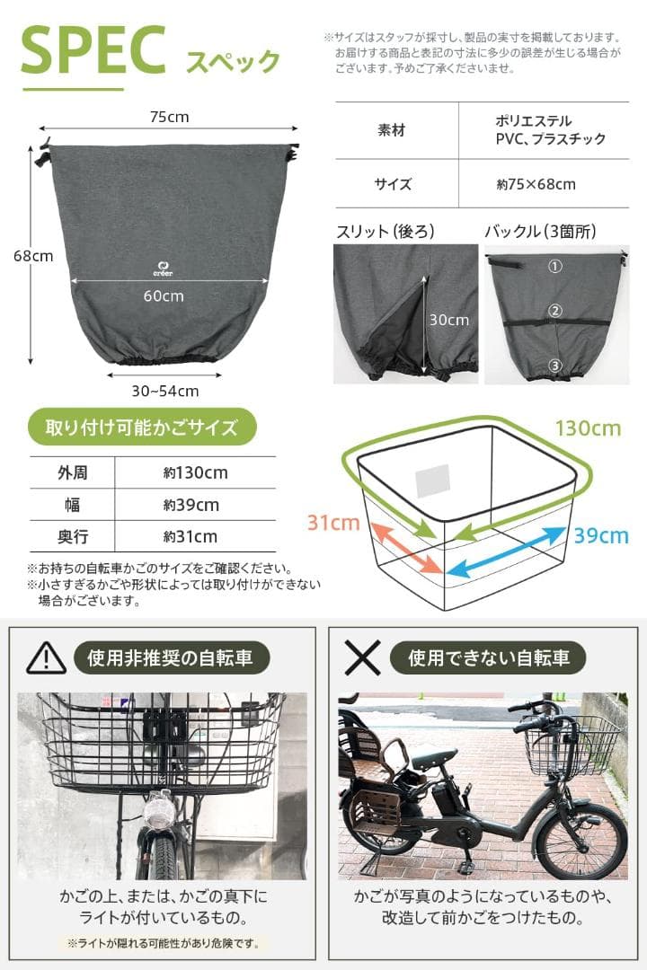 自転車かごカバー バックル固定 前 撥水 チャック 防水