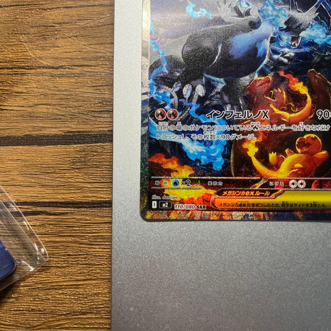 まぴ メガリザードンX SR XY6-036