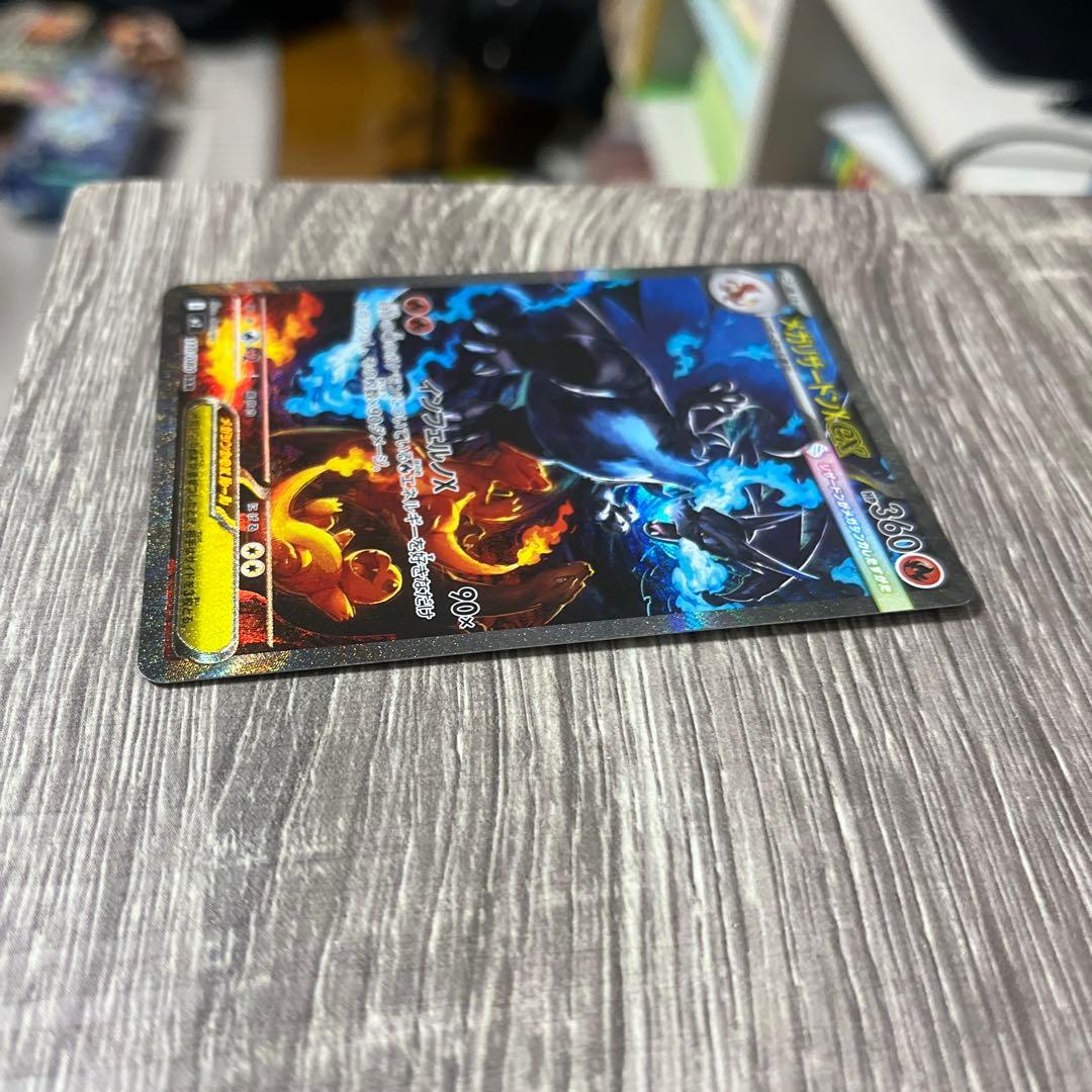 まぴ メガリザードンX SR XY6-036