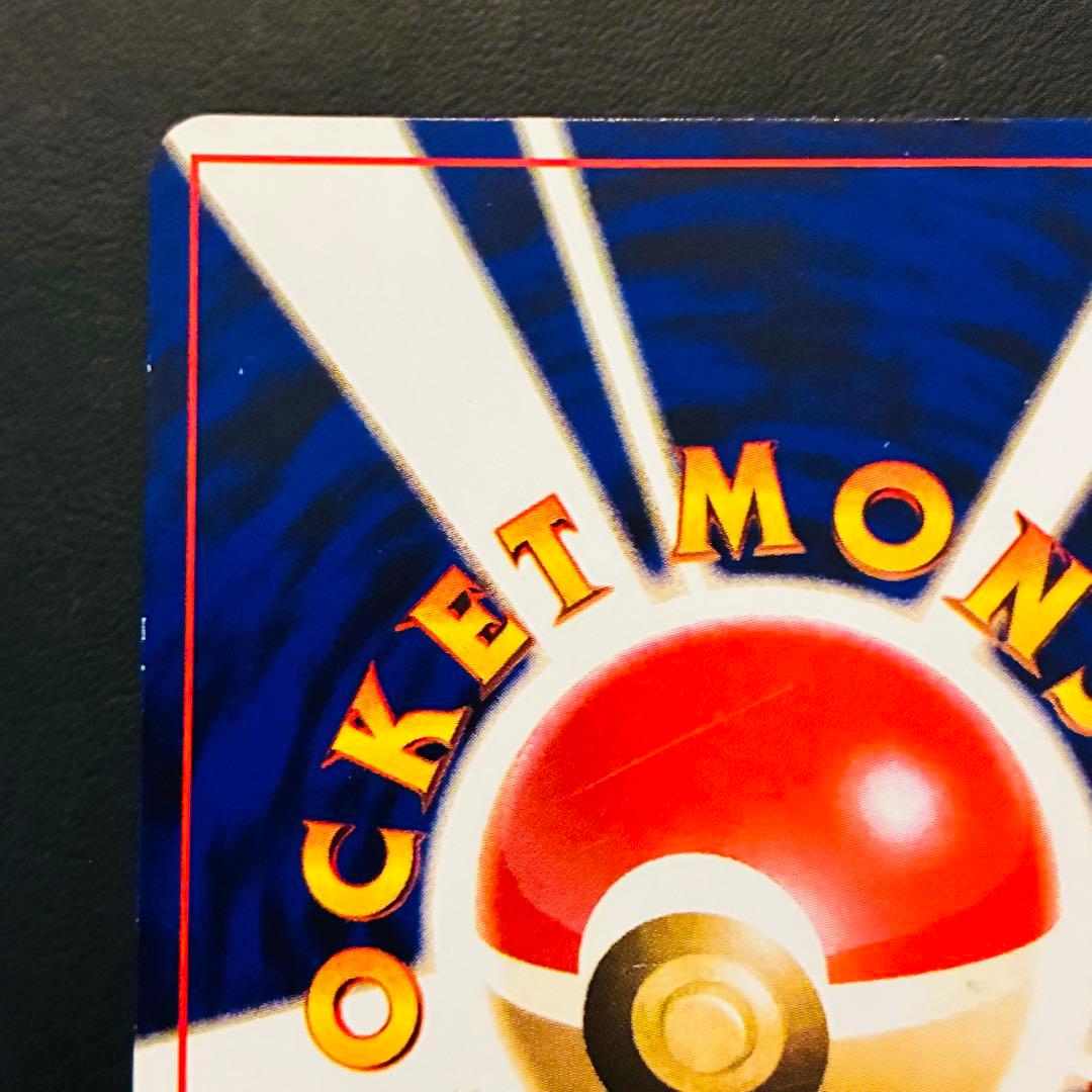 P*i様 ひかるミュウ 「月刊コロコロコミック01年5月号」 おまけカード PR