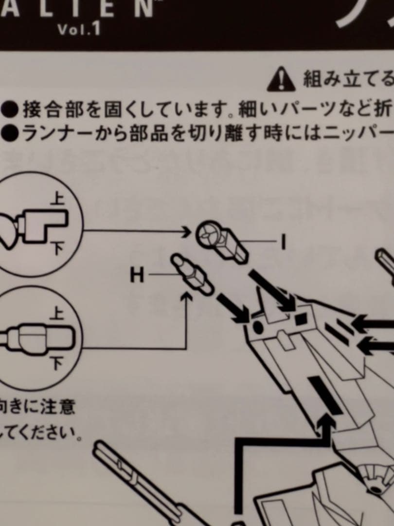 コナミ エイリアン Vol1、2コンプリート 一部難あり。おまけ付