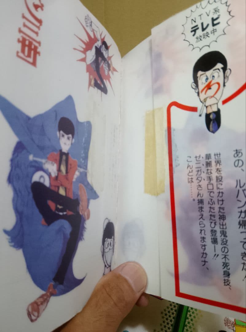 【送料込み】新ルパン三世 全21巻　モンキー・パンチ