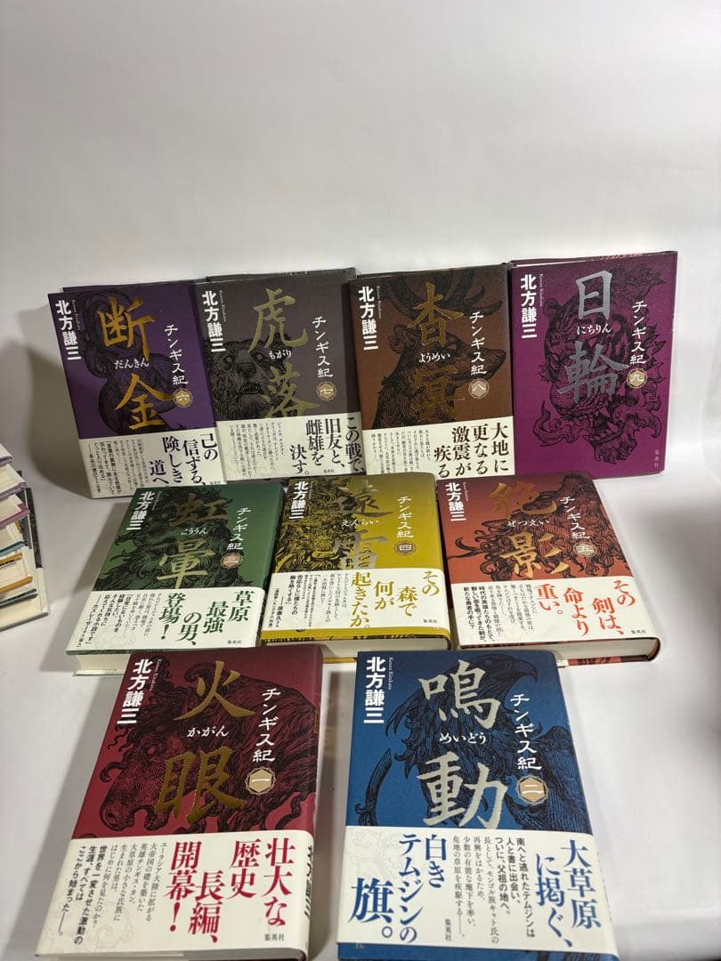 チンギス紀　全巻　1〜17巻