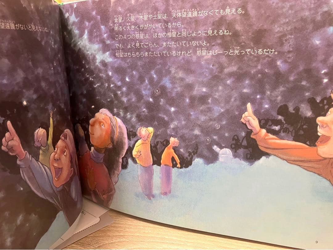 【絶版】宇宙たんけんたい 全6巻」初版2005年発行★希少