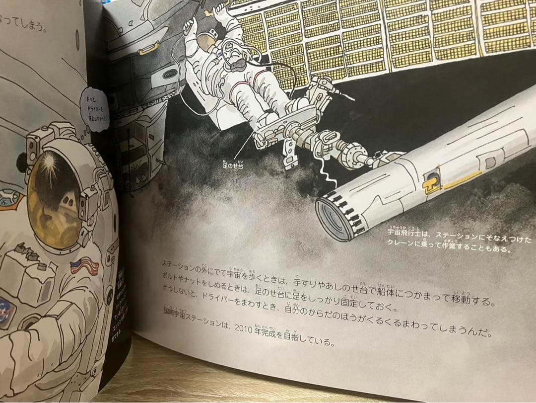 【絶版】宇宙たんけんたい 全6巻」初版2005年発行★希少