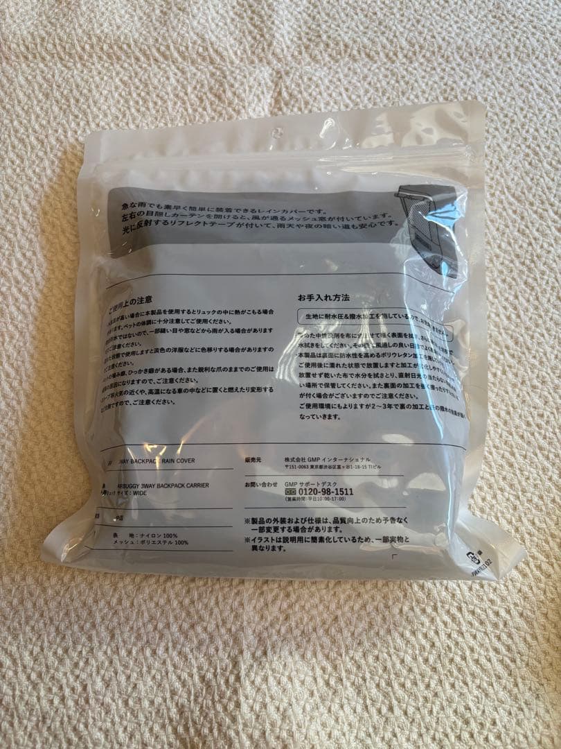 【未使用】エアバギー3ウェイバックパックキャリーワイド・レインカバー・クッション