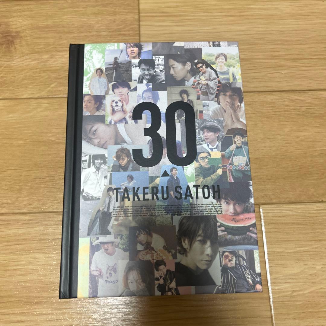 新品未使用！佐藤健　グッズ　カレンダー　雑誌