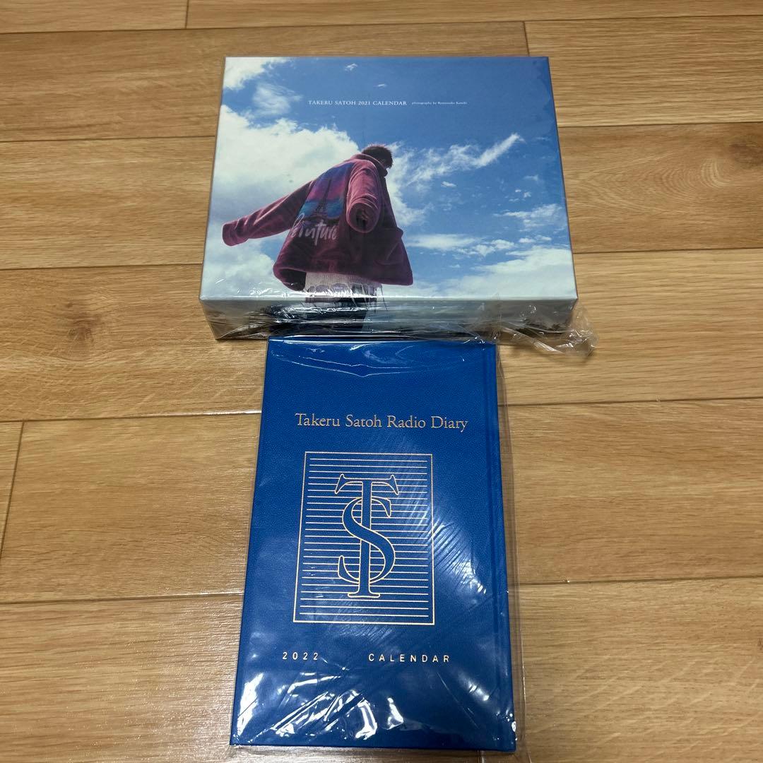 新品未使用！佐藤健　グッズ　カレンダー　雑誌