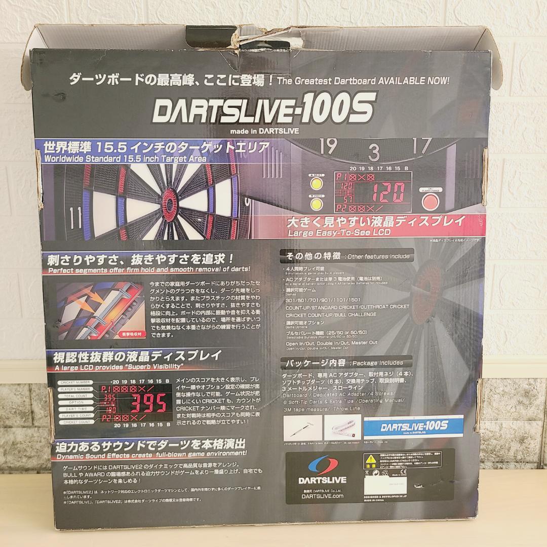 ダーツライブ　DARTSLIVE-100S 　ダーツボード