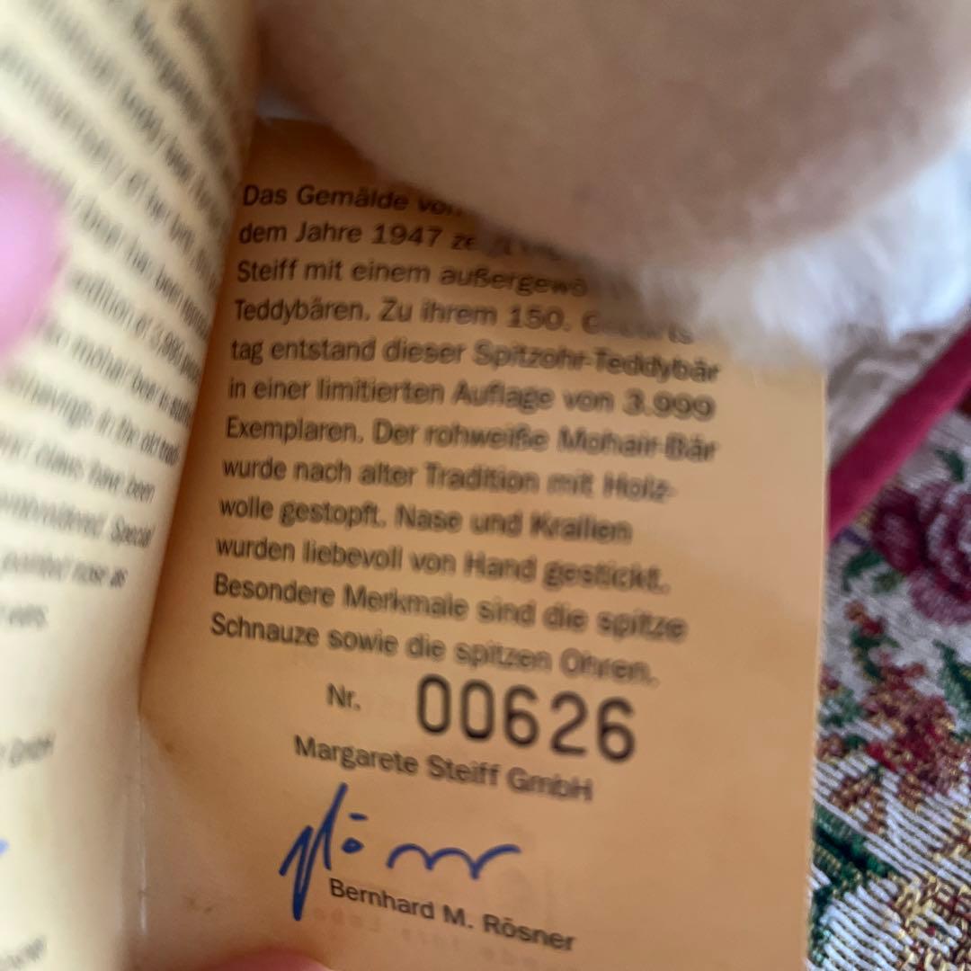 1997シュタイフ　ジュビリーベア40㎝