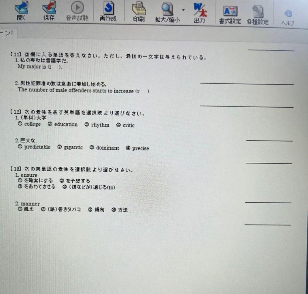 Z会 速読英単語 必修編 7版 速読英熟語 改訂版 テストエディターver2.4