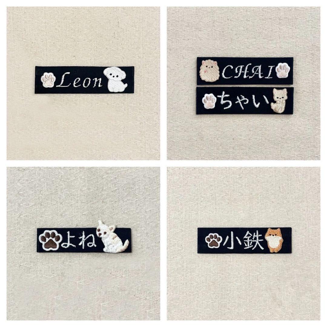 ユリウスk９ハーネス　刺繍ネームラベルオーダーページ