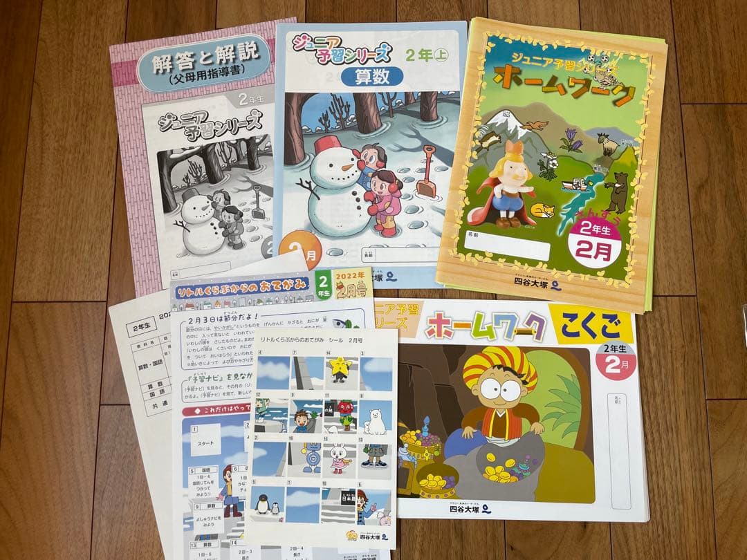 リトルくらぶ　2年生　中学受験コース 未記入　裁断済　四谷大塚