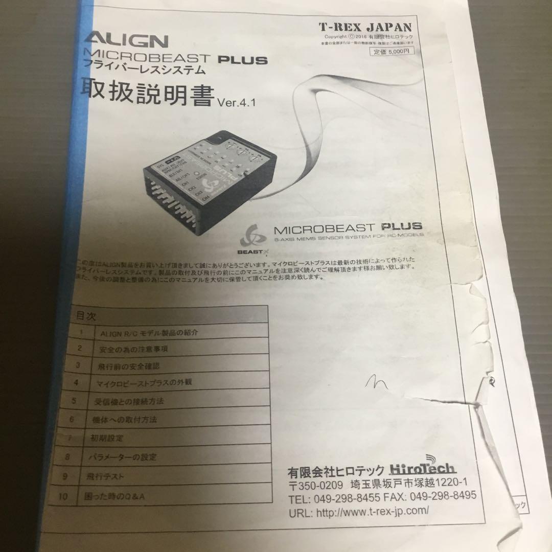 ALIGN アライン t-rex 470L ラジコンヘリ