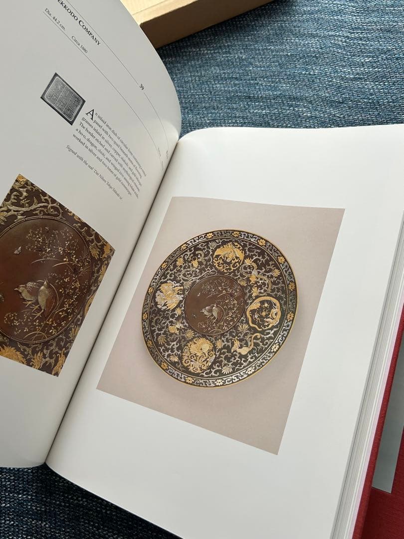 ナセル・D・ハリリ　コレクション　金工篇上下セット