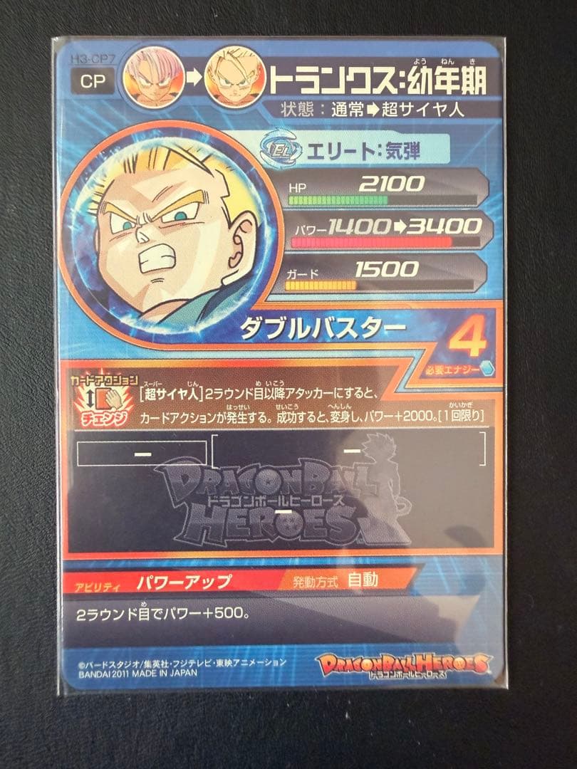 ドラゴンボールヒーローズ 旧弾 CP