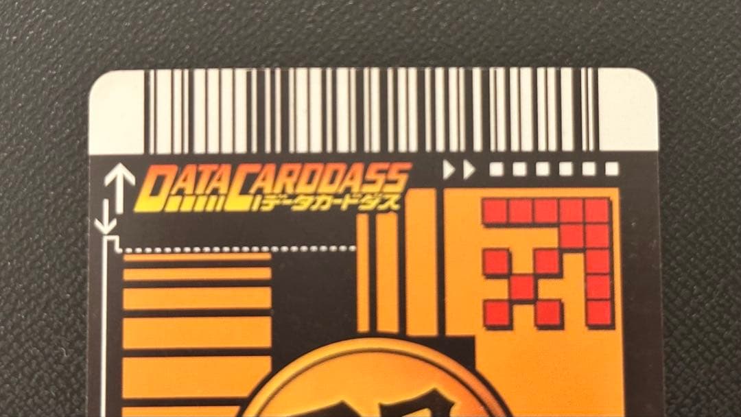 ドラゴンボール データカードダス まとめ売り