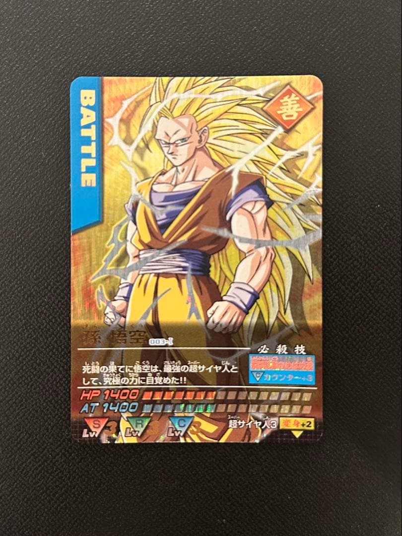 ドラゴンボール データカードダス まとめ売り
