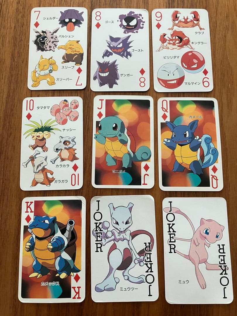 ポケットモンスター151ぴき大集合トランプ てれびくん2月号ふろく　1997年