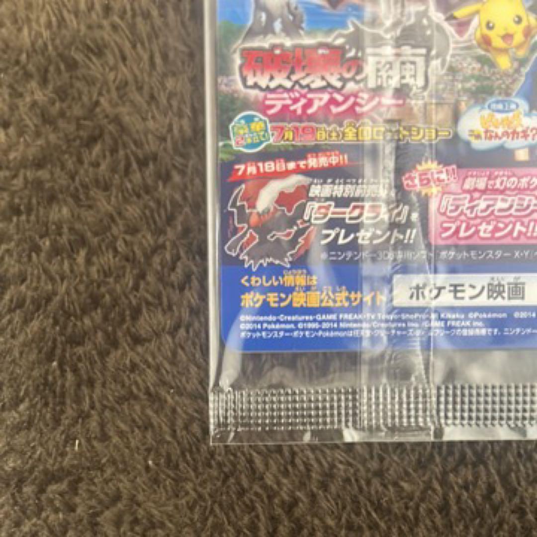 XY-P ピッチのピカチュウ_Jリーグ「ファミリー Joinデイズ」 笑顔版 …