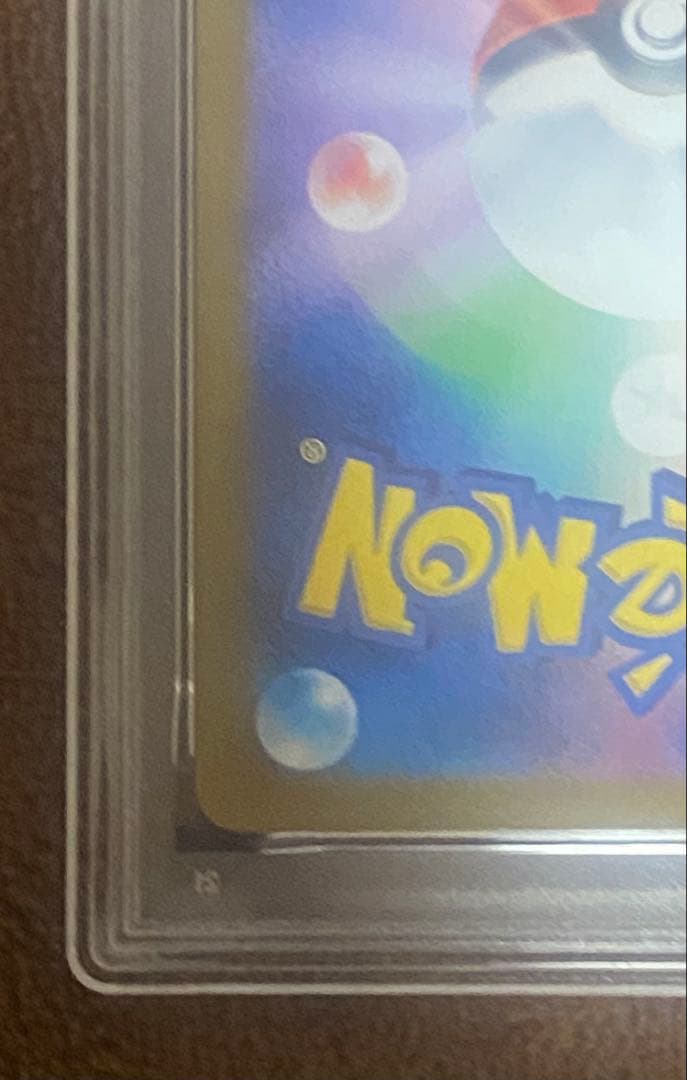 【PSA10】ヒロシマのピカチュウ 261/SV-P GEM MINT 10