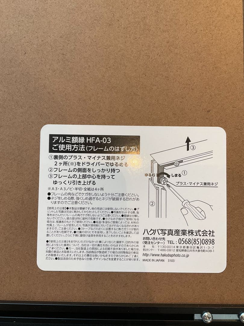 【写真用額縁】12%オフ美品12000円/3点 ハクバ 半切黒 ホワイトマット